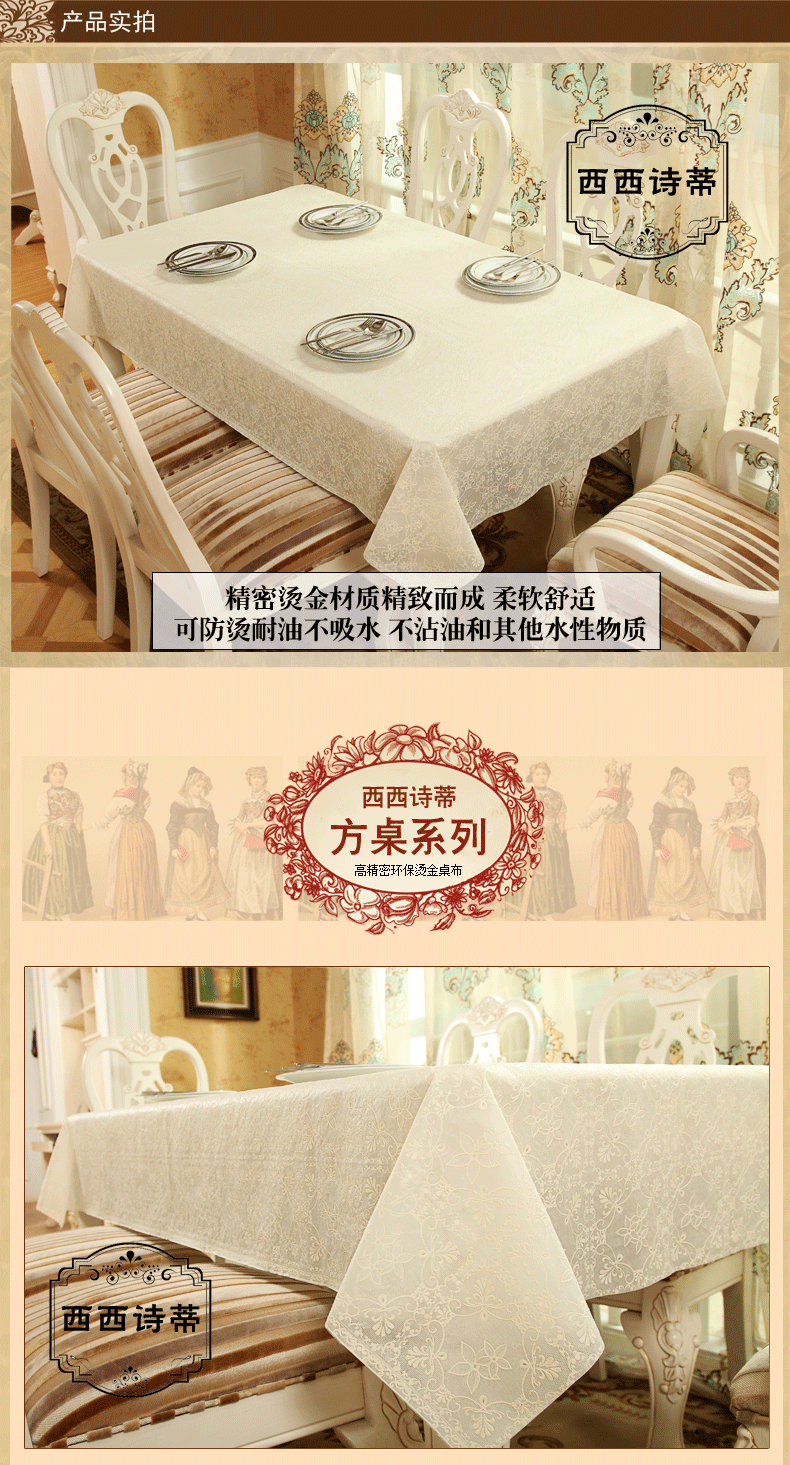
                                        西西诗蒂 欧式简约餐桌布 隔热防水防油渍PVC茶几垫田园台布长方形桌布餐垫子 美女樱 方桌137*137cm                