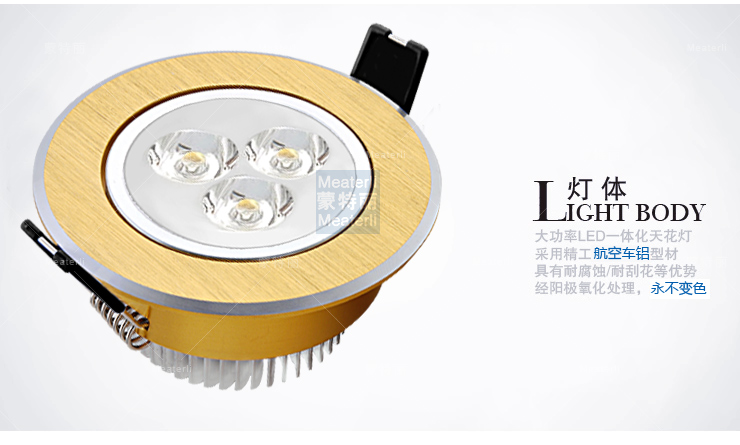蒙特丽 led射灯 省电王led筒灯天花灯光源 拉丝金3W白光GYS 8支装
