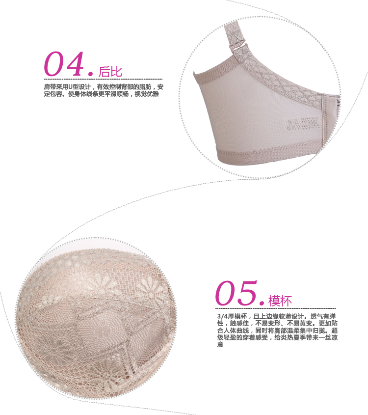多彩多姿<em>品牌文胸</em> 小杯聚拢蕾丝边深v性感女士