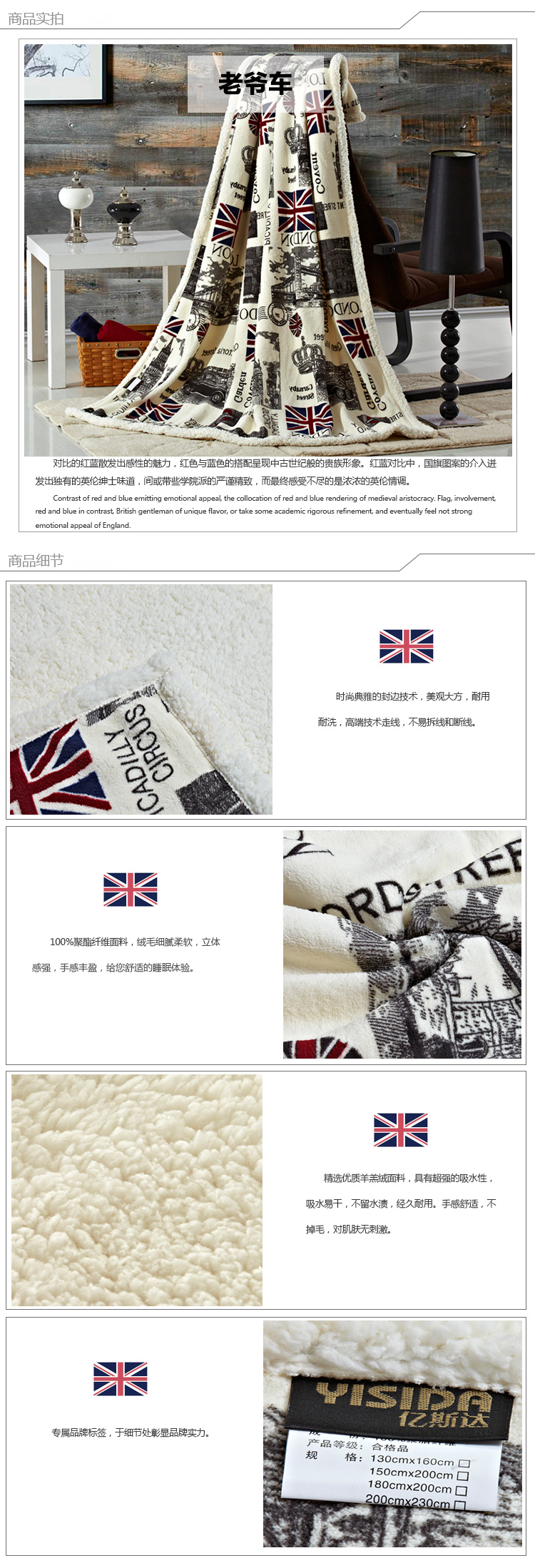 
                                        亿斯达（YISIDA）法兰绒英伦风尚毛毯 办公室午睡休闲毯子 伦敦老爷车 130*160cm                
