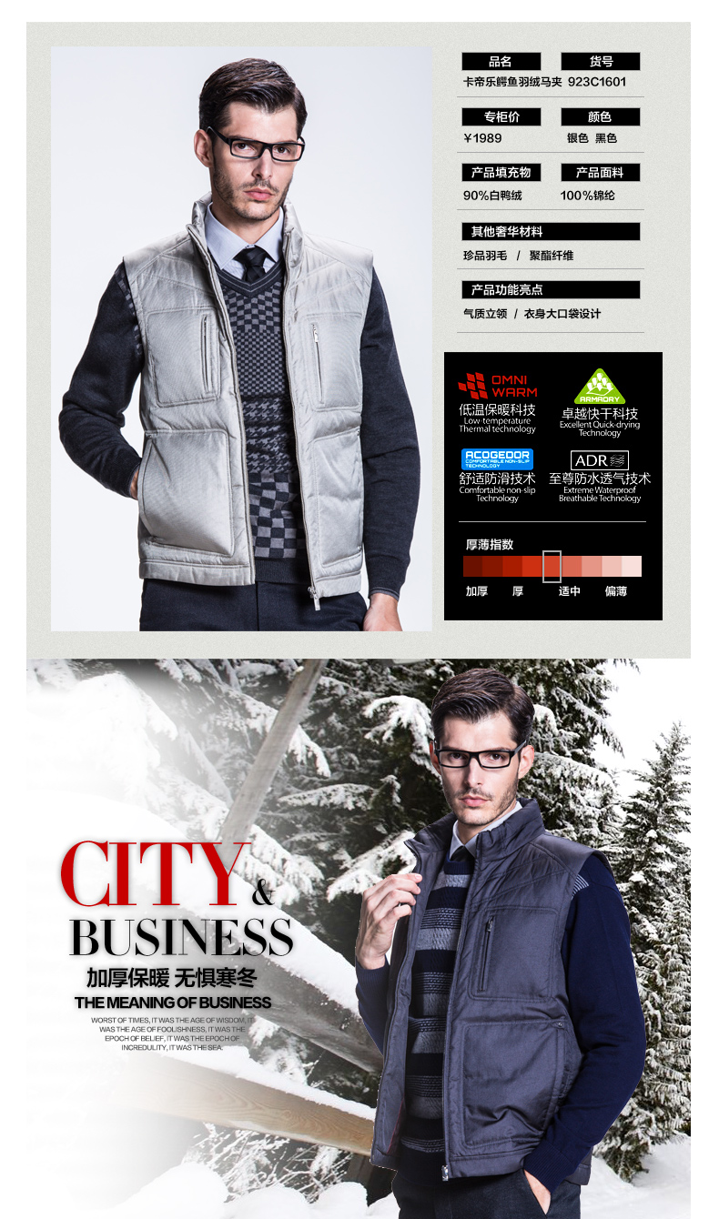 <em>卡帝乐鳄鱼羽绒马夹</em> <em>男装</em>白鸭绒背心立领<em>马甲</em>