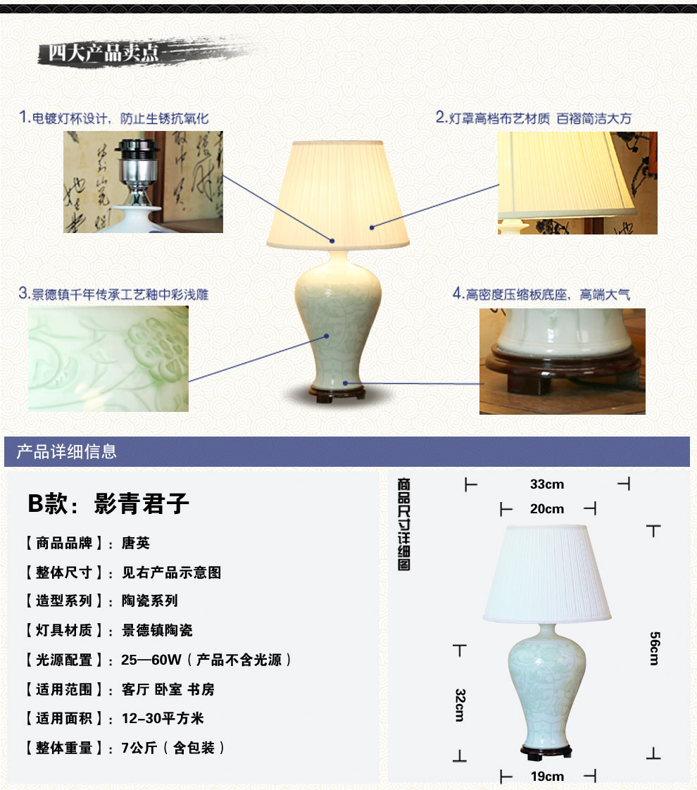 唐英陶瓷台灯 景德镇新中式简约 客厅书房床头灯具创意台灯送光源 C款 纯白之恋
