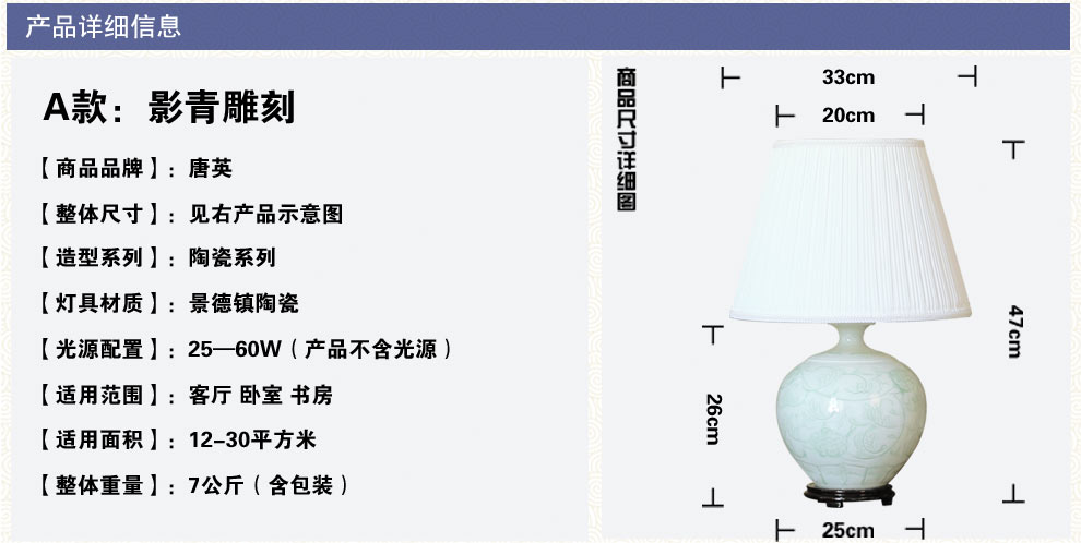 唐英陶瓷台灯 景德镇新中式简约 客厅书房床头灯具创意台灯送光源 C款 纯白之恋