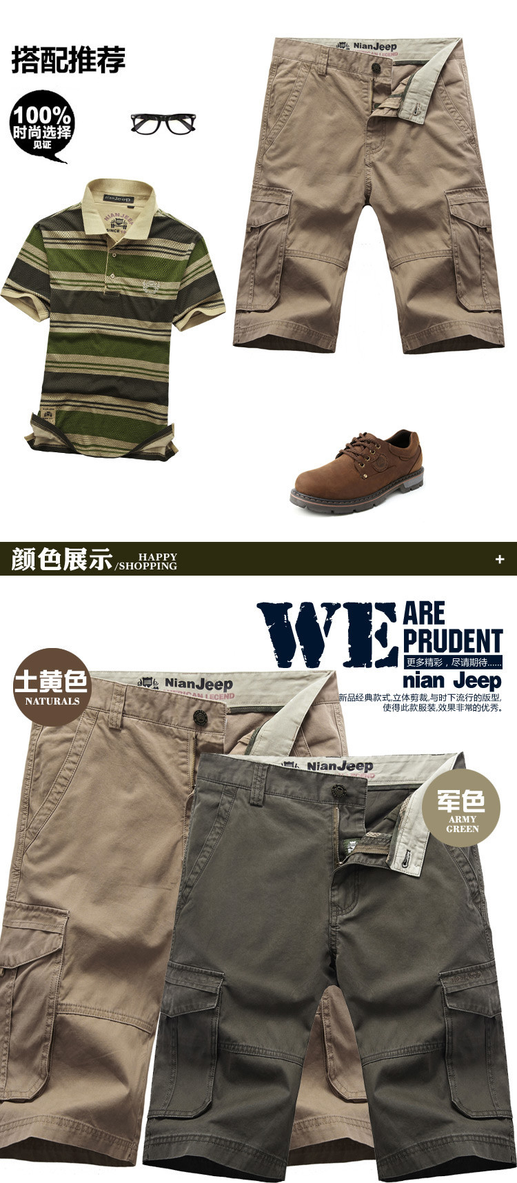 618爆品抢先逛NIANJEEP<em>吉普</em>盾休闲<em>短裤</em>男装