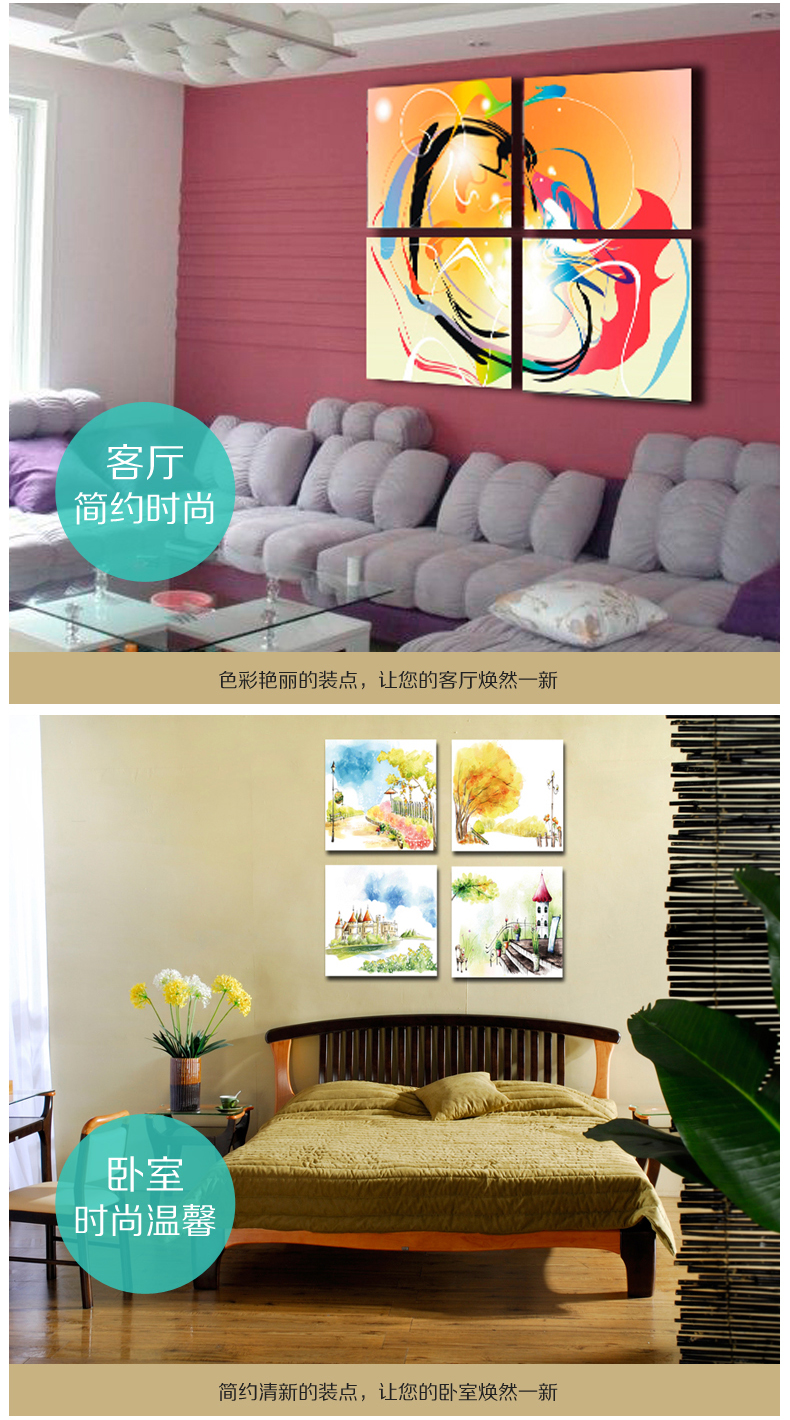欧卡现代装饰画客厅壁画卧室床头挂画餐厅画发财树无框画 挂画非油画 四联 幸福树 60x60x4四件套