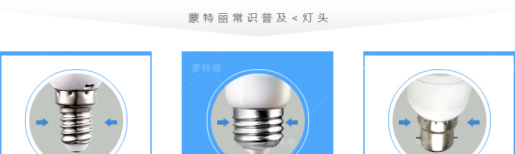 蒙特丽省电王 4支装LED尖灯泡3w E14小口 白光