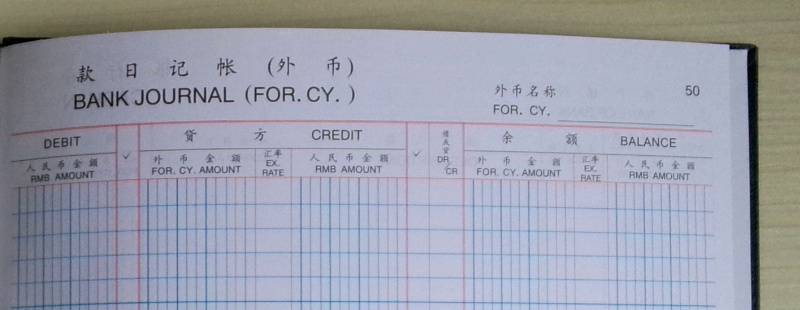 货币银行学 计算题 设商业银行的原始存款为1