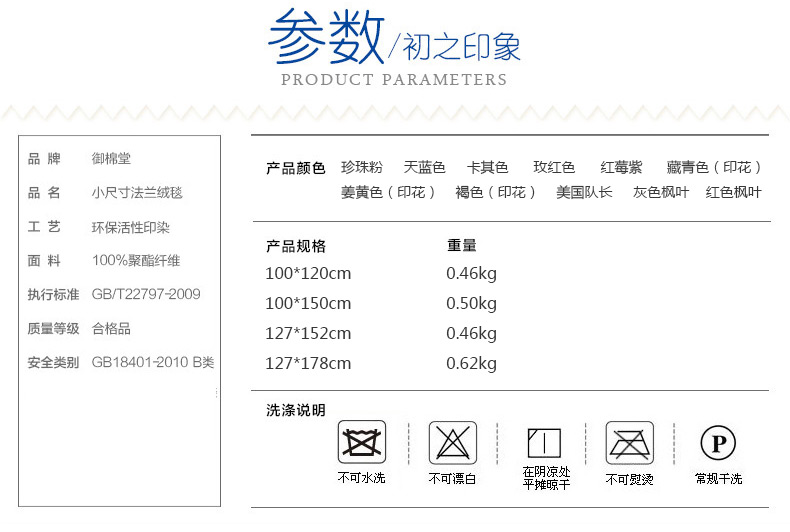【御棉堂】法兰绒办公室午睡毯 珊瑚绒毯子毛毯盖毯午休毯 婴儿盖毯 车用毯 沙发毯 红色枫叶 127*178cm