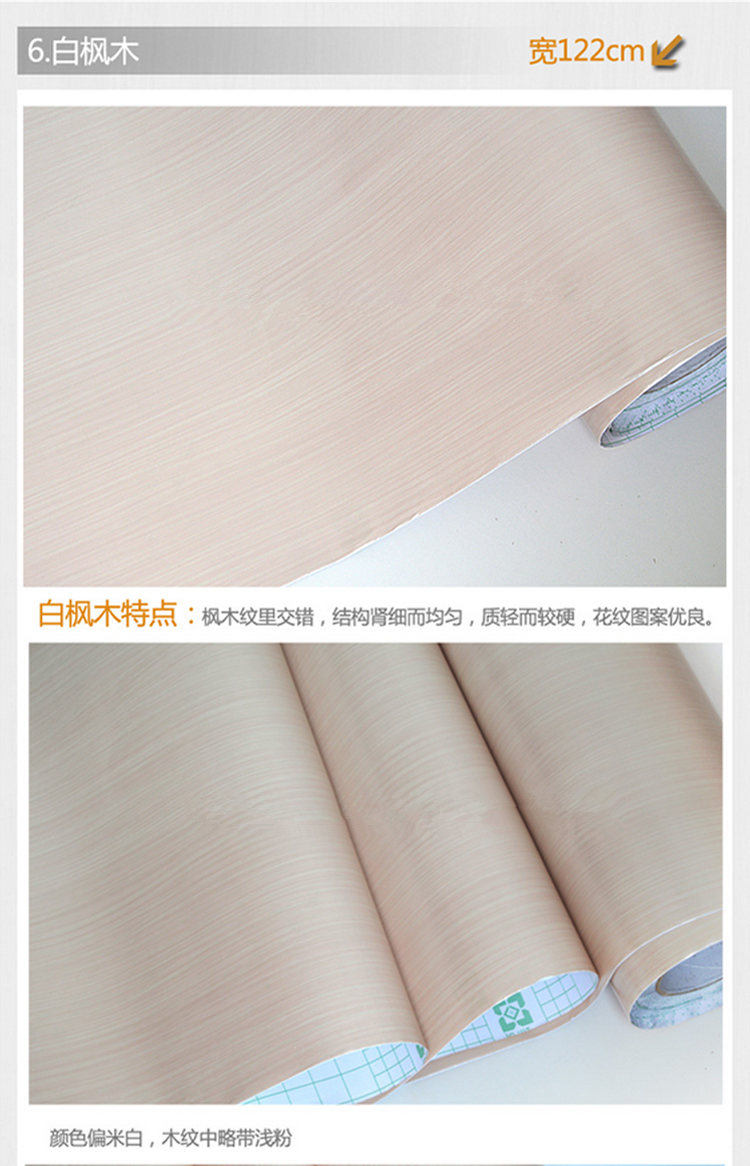 
                                        华庭丽娜 PVC自粘直接贴墙贴纸壁纸 仿木纹装饰贴家具贴橱柜衣柜翻新贴纸防水即时贴 仿榉木 122cm宽*5m长                