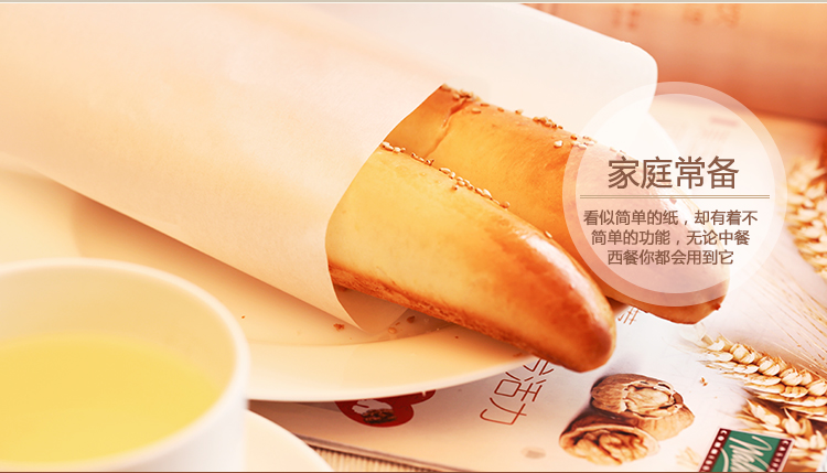 展艺烘焙工具 食品级硅油纸包装纸 烤箱油纸 10m20m 蛋糕西点烤肉 10m 其他