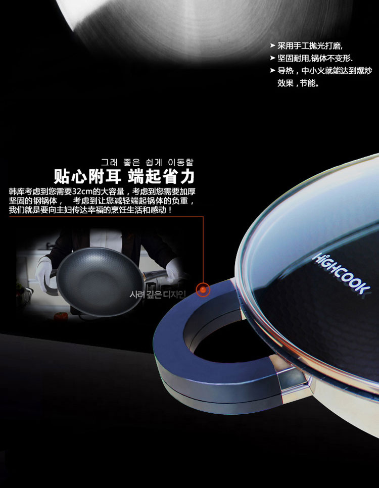 韩库(highcook) 32cm韩国进口不锈钢炒锅不粘锅无烟锅电磁炉适用（GZ009）