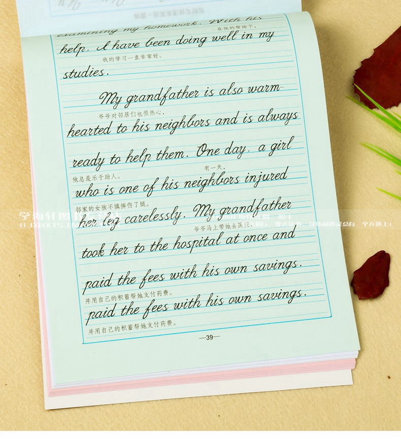 写好写快漂亮英语圆体 司马彦字帖 英语字帖 电子工业出版社 学海轩