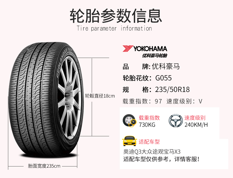 优科豪马(yokohama )横滨汽车轮胎 g055 城市型suv 245/55r19 103v