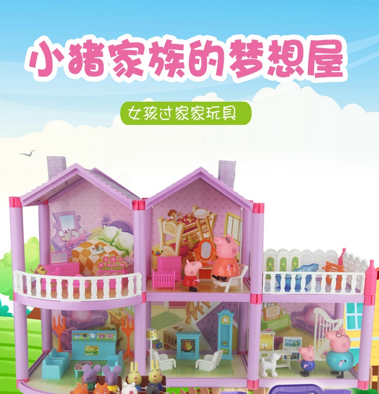 北美小猪玩具佩奇家庭套装房子粉红猪一家佩琪小妹过家家女孩儿童