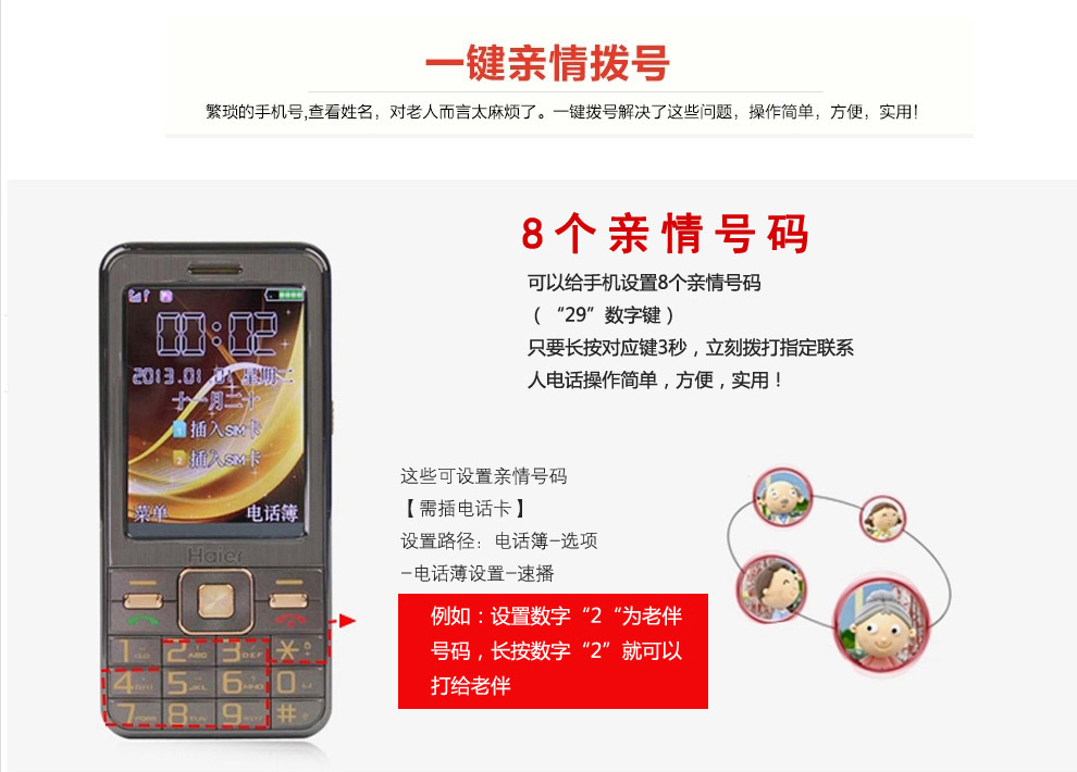 海尔（Haier）HG-M365 移动/联通2G 直板老人手机 双卡双待 炫酷黑