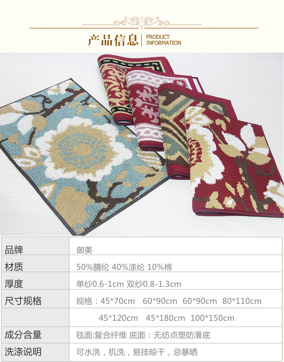 
                                                            御美地垫 欧式彩圈进门地垫防滑垫 客厅玄关垫厨房入户门垫脚垫地垫 彩圈7849-4 45x70cm玄关换鞋垫                