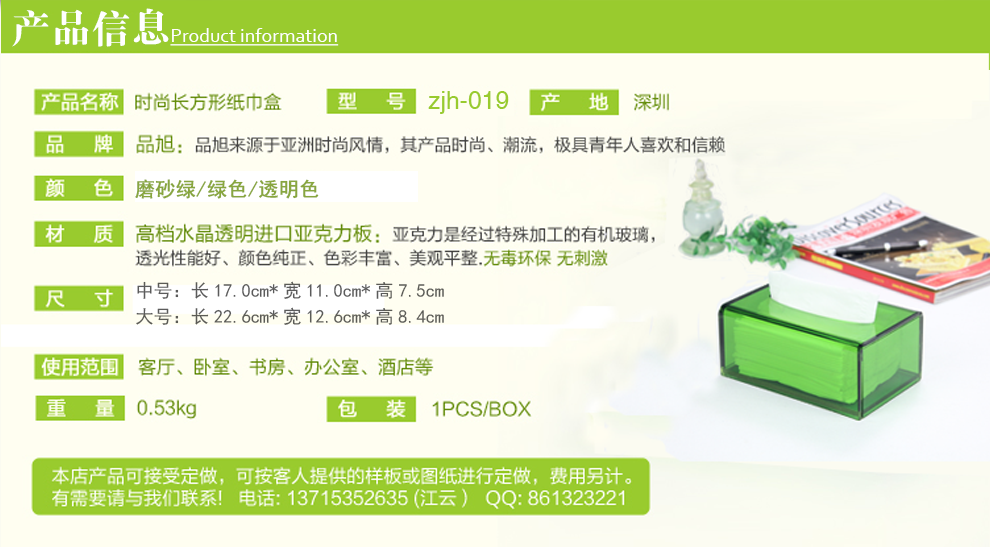 
                                                                                品旭 创意亚克力长方形纸巾盒收纳盒抽纸盒抽纸餐巾盒 长方形 中号纯透明                