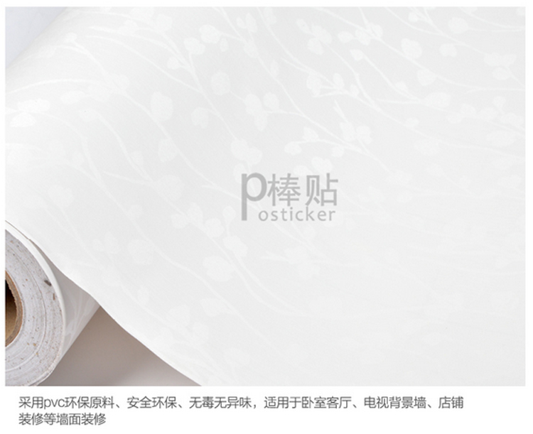 
                                        华庭丽娜 高雅素色墙贴纸壁纸 卧室办公室简约墙纸家具翻新贴自粘直接贴防水装饰贴 白色藤蔓 90cm宽*5M长                