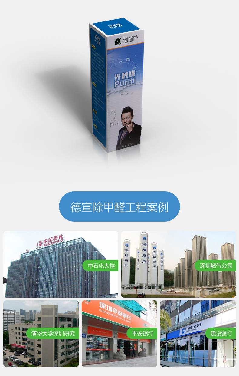 
                                                            德宣 光触媒甲醛清除剂喷雾除甲醛强力型新房装修除味剂                