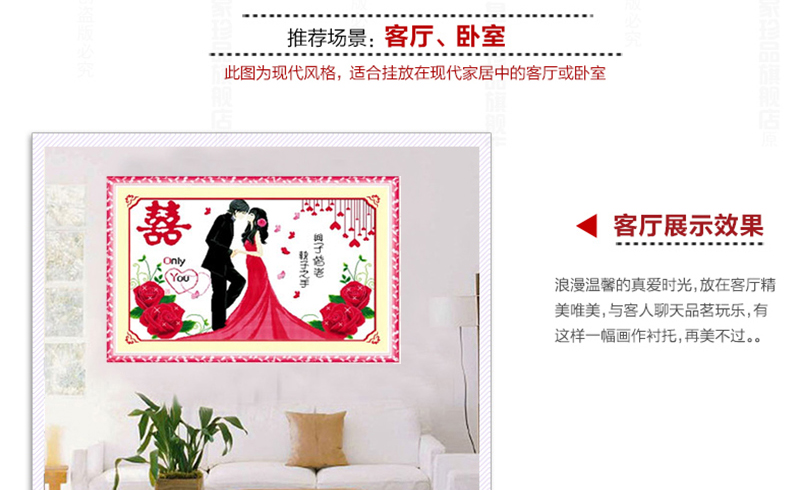 
                                        爱度ks 印花十字绣婚庆卧室挂画牵手 执子之手与子偕老双喜棉线人系列 尺寸约100*65cm 11ct中格3股线绣                