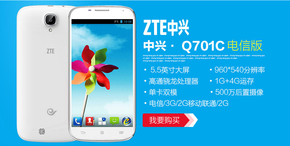 中兴 Q701C 天翼电信3G（4G ROM）手机 白色