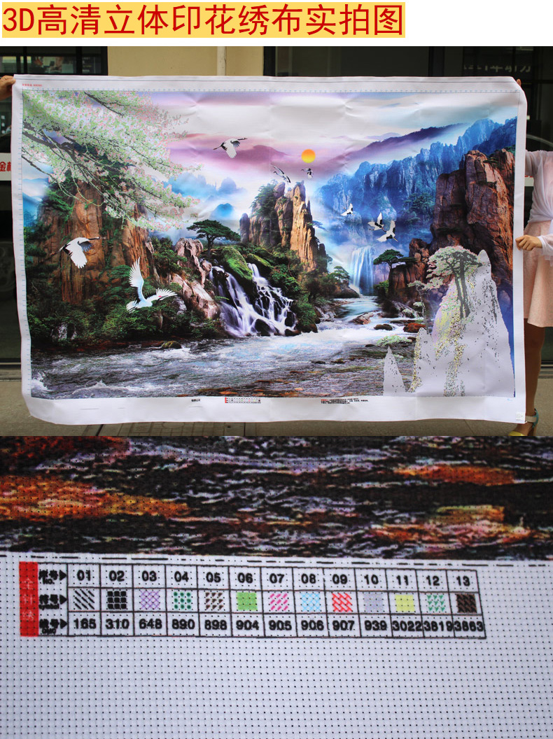 
                                        皇室珍品ks十字绣新款客厅山水画流水生财锦绣山河十字绣手工刺绣 满绣棉线印花3股绣190*110CM                