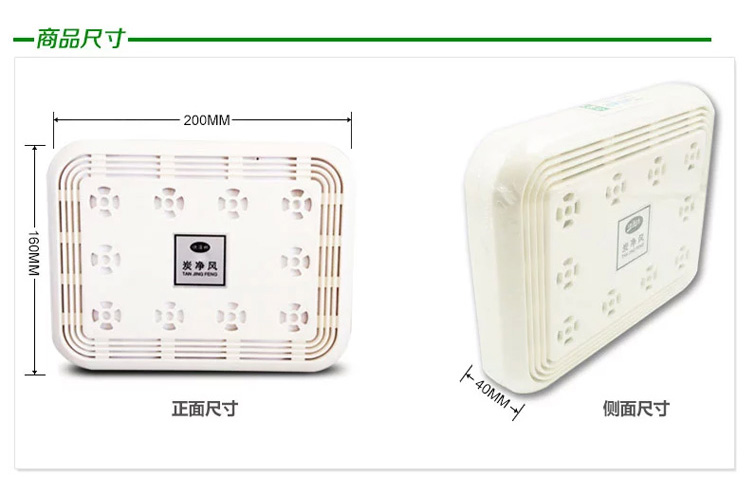快活林 炭净风 车用活性炭汽车净化除甲醛去味 汽车内饰摆件