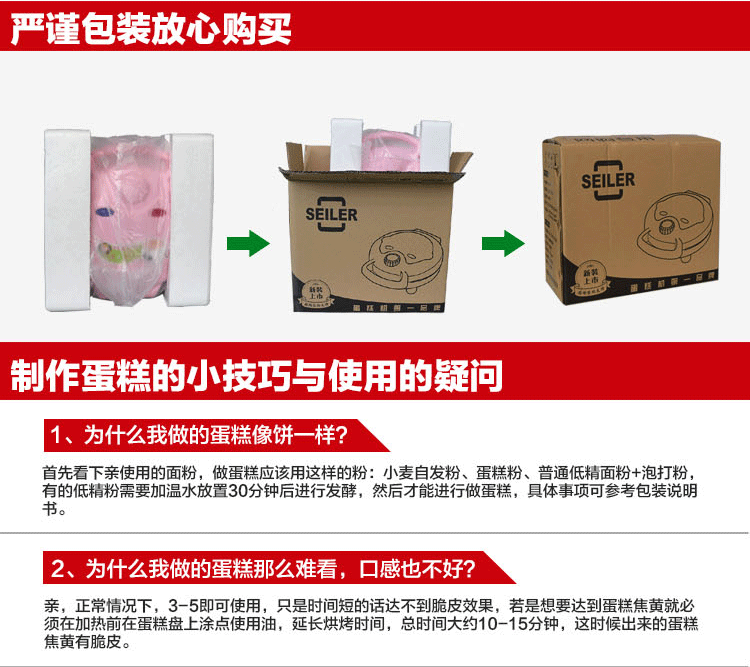 SEILER蛋糕机家用全自动 多功能电饼铛煎饼蛋机烤松饼机 绿色