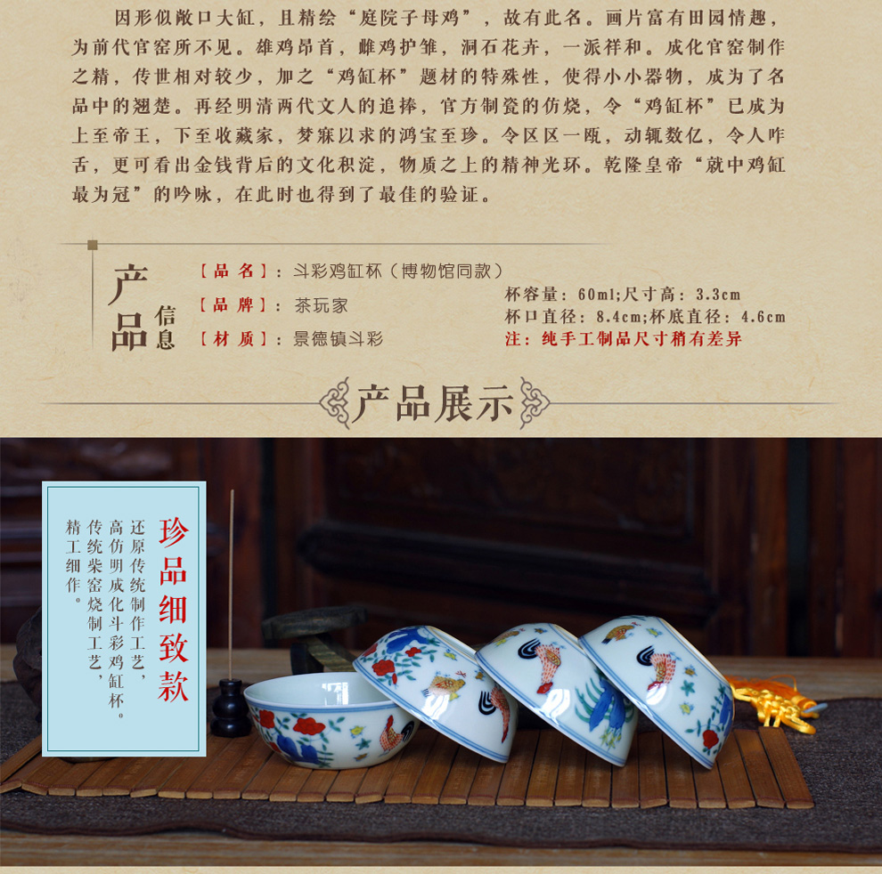 
                                        功夫茶杯 陶瓷小 品茗杯茶碗斗彩鸡缸杯 博物馆同款单杯                