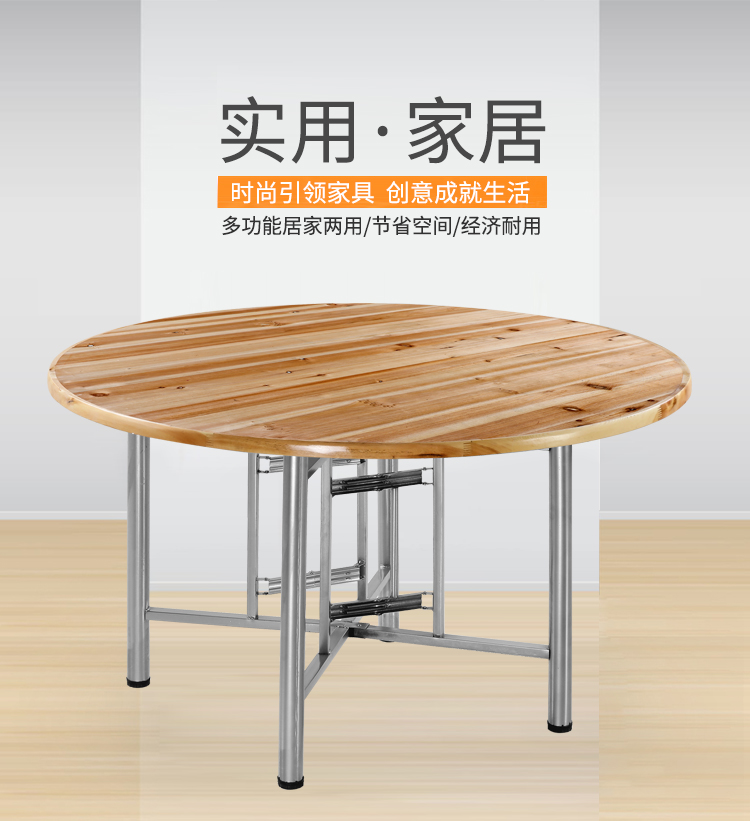 非洲鹰简易现代简约木杉木大圆桌面家用酒店饭店餐桌折叠吃饭桌子 1.4米杉木桌面+桌架