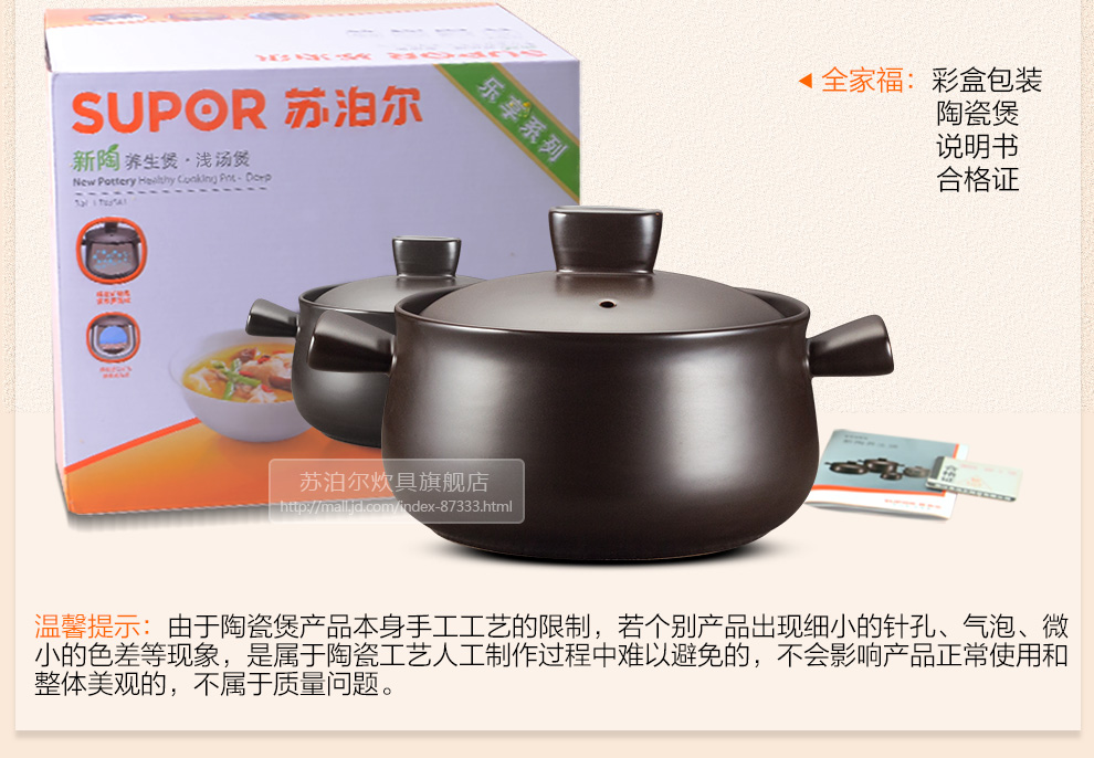 苏泊尔(supor) 1.5l砂锅陶瓷煲炖锅汤锅燃气专用tb15a1