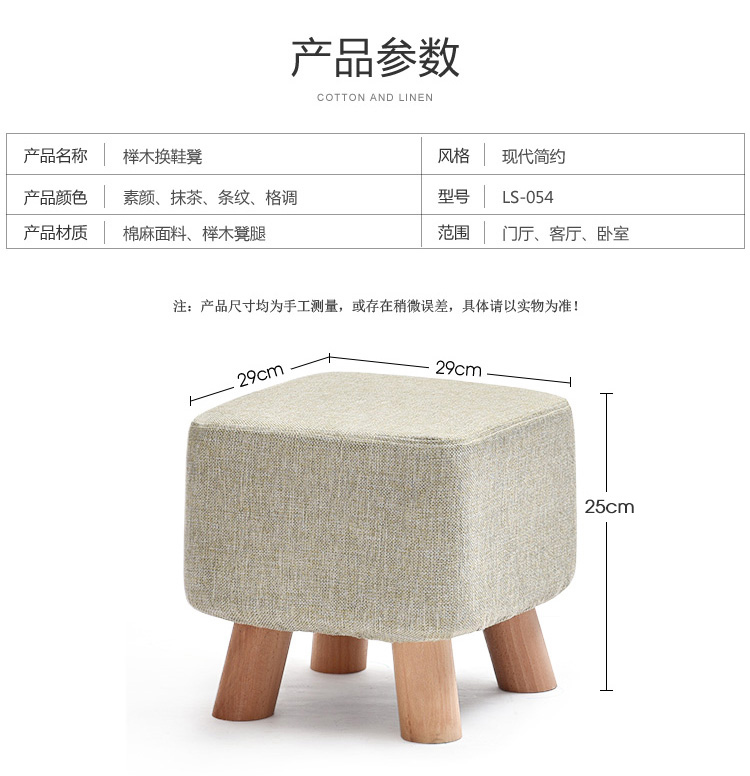 隆上隆凳子换鞋凳创意矮凳实木凳沙发凳小圆凳布艺矮凳穿鞋凳小板凳 LS-054 条纹布艺--榉木腿