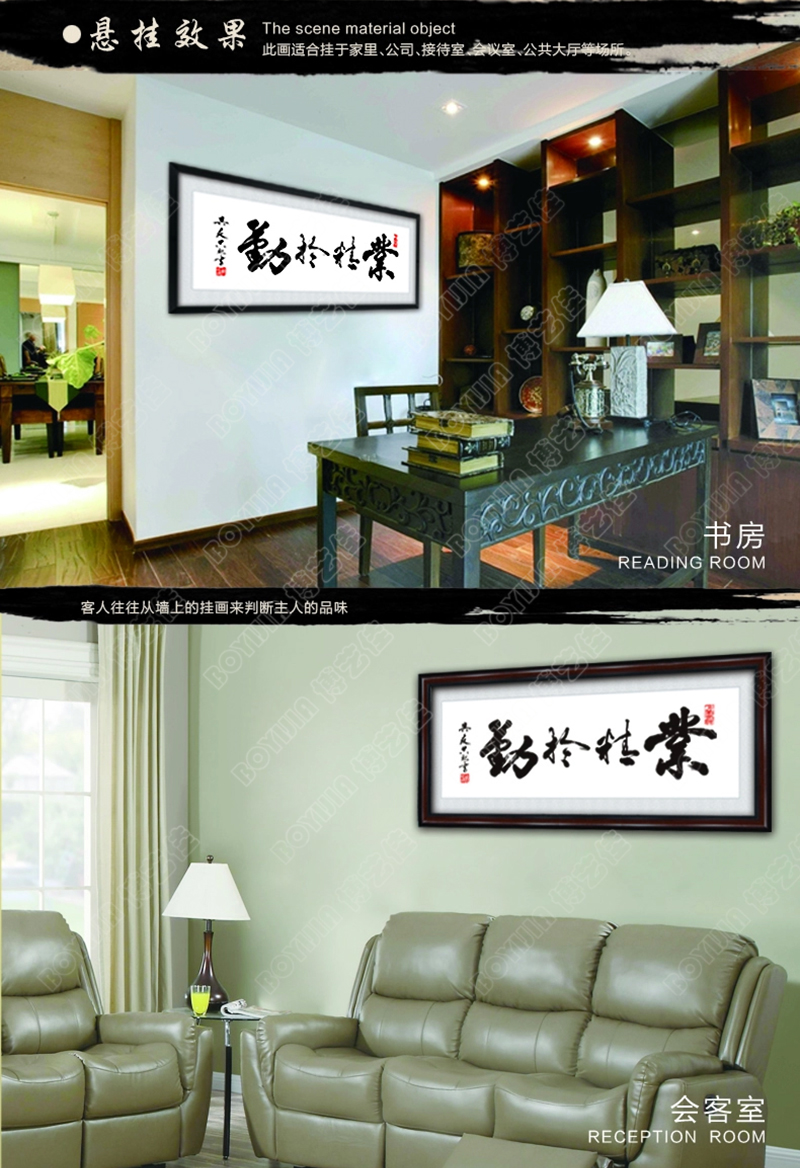 
                                        博艺佳 客厅中式书法壁画企业挂牌匾办公室装饰画天道酬勤字画挂画 天道酬勤 50*130CM                