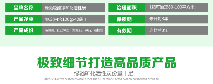 
                                        
                                                            绿驰 4000g升级矿化活性炭包 装修吸去除甲醛清除剂除臭异味竹炭包 家用新房车用除味吸甲醛防潮碳包非干燥剂                