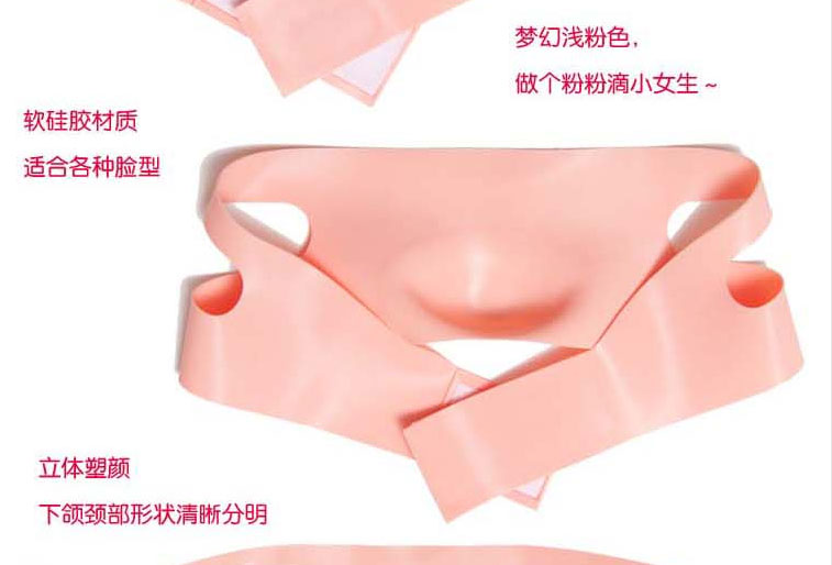 小V脸立体提拉紧致瘦脸带/瘦脸面罩--粉色