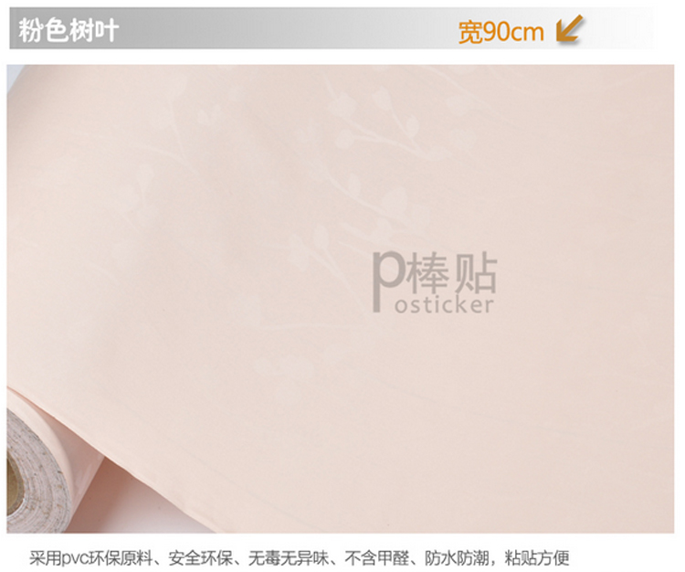 
                                        华庭丽娜 高雅素色墙贴纸壁纸 卧室办公室简约墙纸家具翻新贴自粘直接贴防水装饰贴 白色藤蔓 90cm宽*5M长                