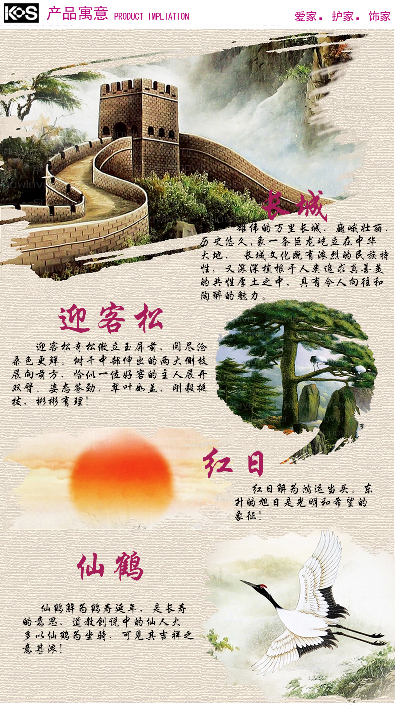 
                                                            KS十字绣客厅新款大画迎客松万里长城富贵绵延59色满绣风景大幅十字绣 丝线满绣】9915大版中格190X80CM四股定制                