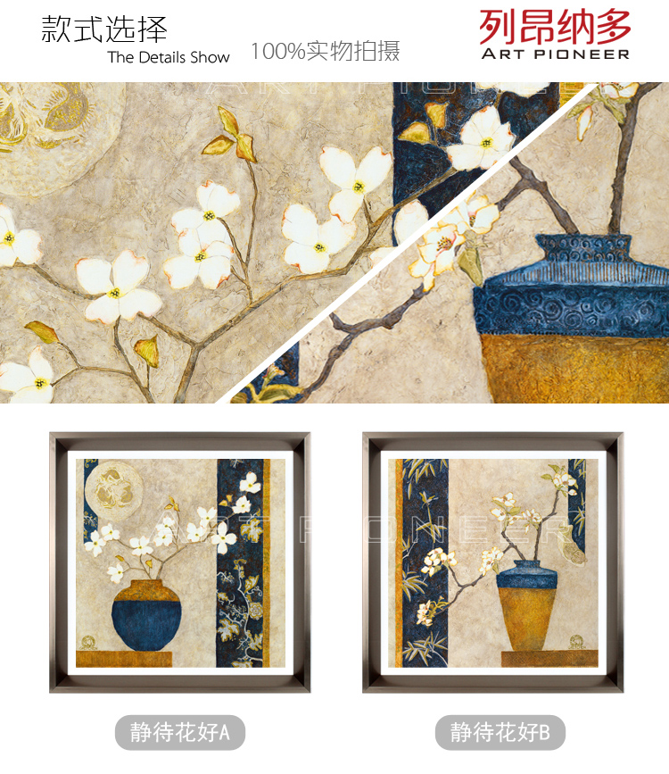 
                                                                                列昂纳多（ART PIONEER） 静物花卉客厅玄关过道装饰画浴室卫生间床头背景墙画壁画 静待花好A 外框尺寸60x60cm                