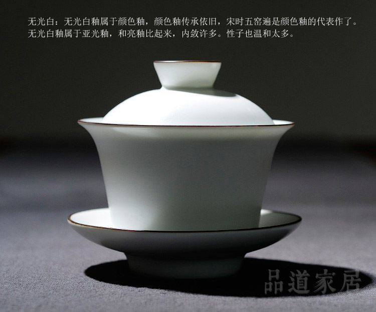 
                                                            品道家居 白盖碗陶瓷茶碗手工盖碗茶杯 功夫茶具三才碗                