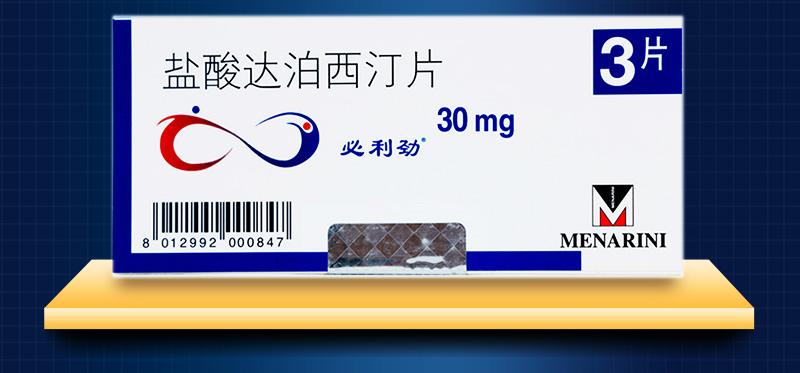 必利劲priligy 盐酸达泊西汀片 30mg*3片/盒(治疗早泄