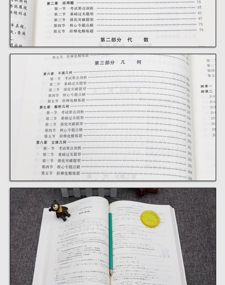 什么是mpacc数学考试：什么是mpacc数学考试，算三分吗