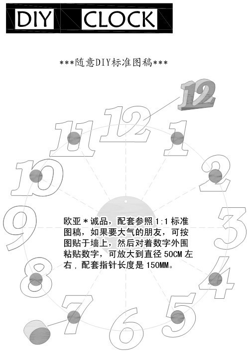 
                                        开馨宝 时尚创意DIY数字挂钟墙壁装饰挂钟                