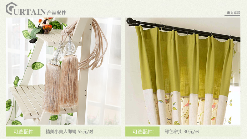 
                                        魔方 定制窗帘成品挂钩卧室客厅田园现代遮光布料*春晓 春晓-米色布(如图-绿色帘头款) 定制打孔1米宽专拍                