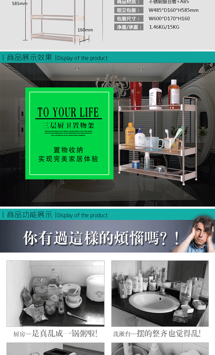 亿加亿三层不锈钢浴室收纳置物架YJY-8409