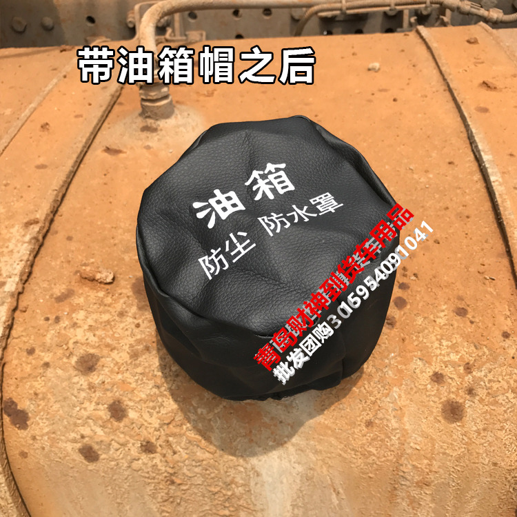 大货车通用油箱帽油箱盖防水防尘罩欧曼解放j6德龙东风豪沃装饰 黑色