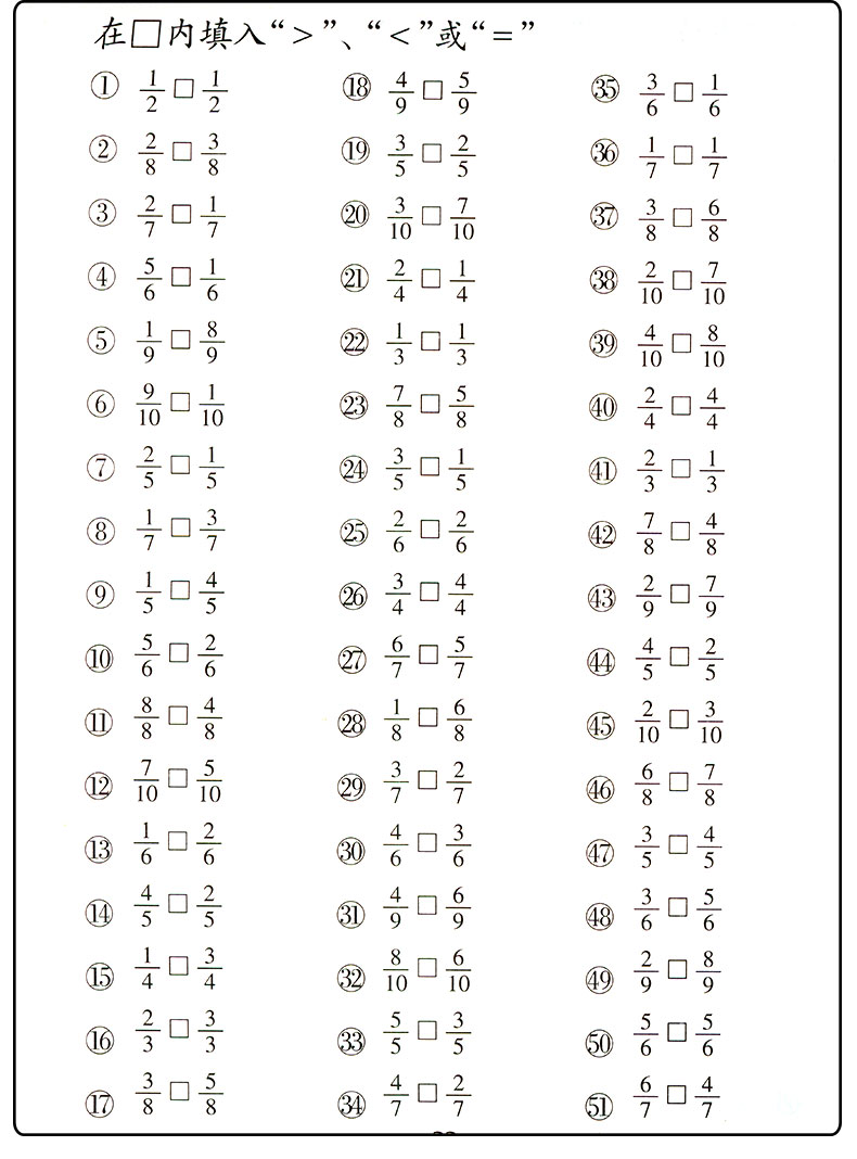 五年级上册数学口算题100道，带答案，快