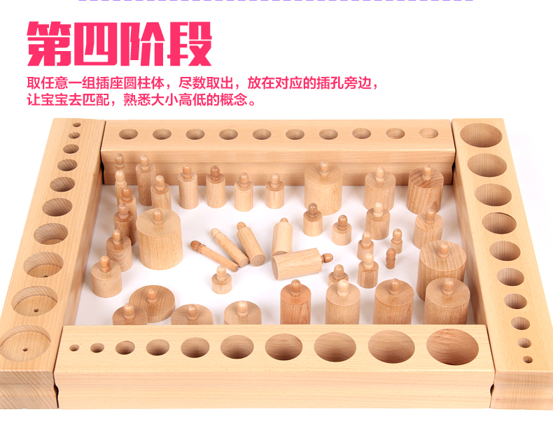 蒙台梭利蒙氏教具插座圆柱体专业版montessori幼儿童早教启蒙玩具