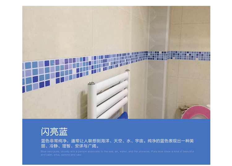 Magicfix马赛克贴纸腰线贴画PVC自粘卫生间浴室防水瓷砖贴厨房踢脚线墙贴 闪亮棕 1米长