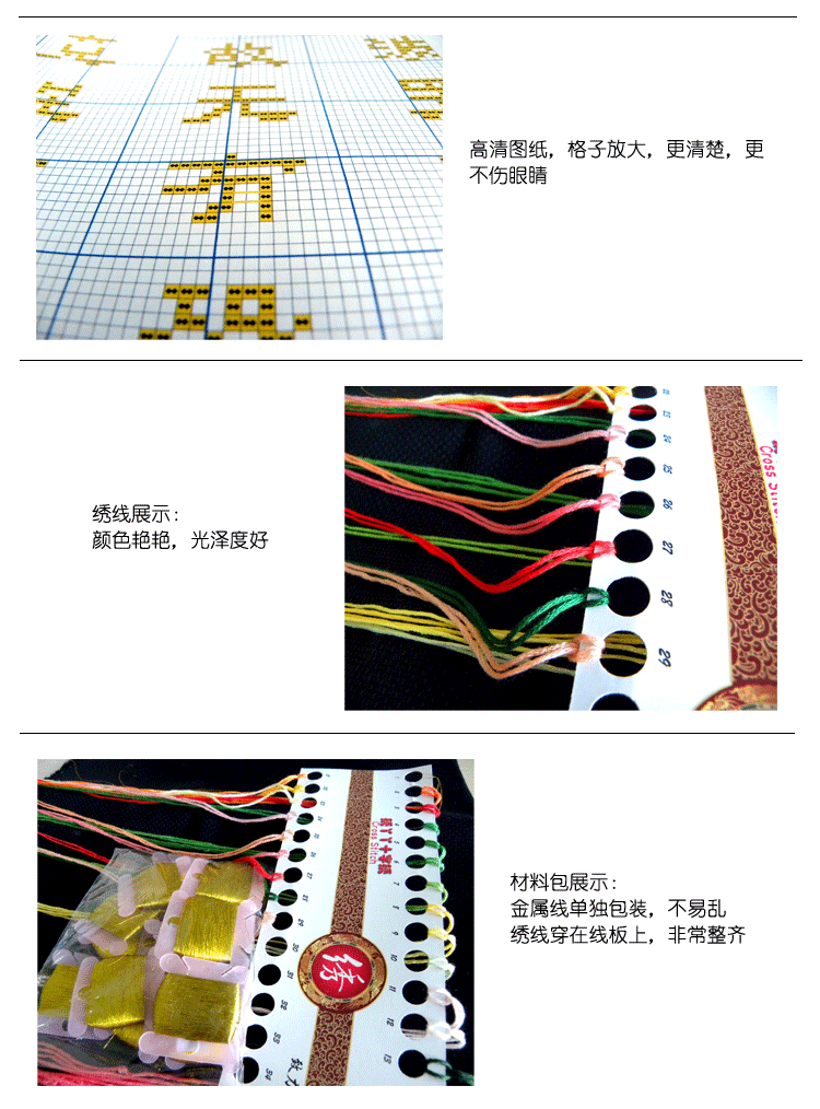 
                                        3D十字绣心经佛教字画心经经文精准印花正品客厅中国风 3D印花 丝光线中格 三股绣                