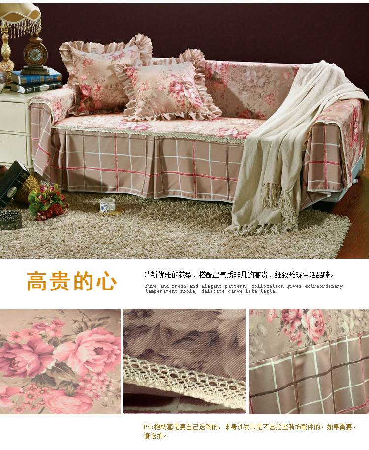 一家人家纺布艺沙发垫坐垫 韩式田园加厚沙发套罩沙发巾 淑女紫 215*350四人